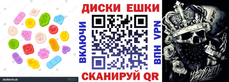 ЭКСТАЗИ 250 мг Нестеровская