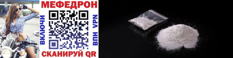 где продают наркотики Нестеровская Мефедрон VHQ