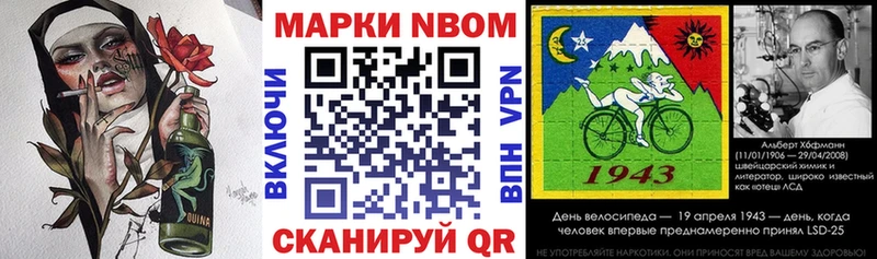 купить   Нестеровская  Марки 25I-NBOMe 1500мкг 